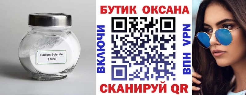 магазин продажи наркотиков  Каменногорск  ссылка на мегу   Бутират оксибутират 