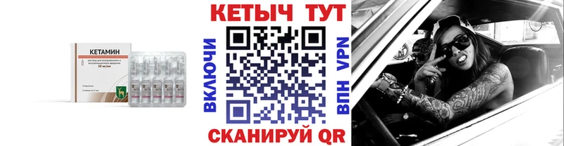 Кетамин VHQ  где купить наркотик  Каменногорск 