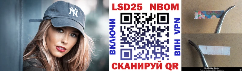 Марки NBOMe 1,5мг  Каменногорск 